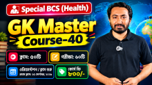 Future Bcs